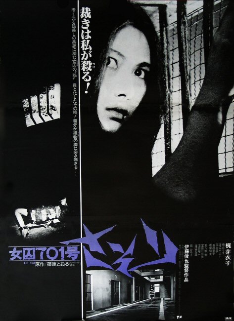 Meiko-kaji-female-convict-scorpion.jpg
