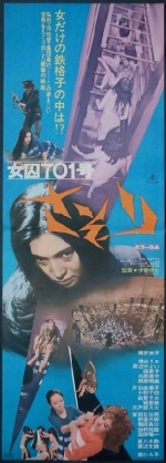Female Prisoner 701 poster.jpg
