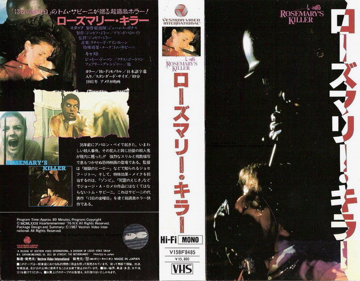 RK Japan VHS.jpg