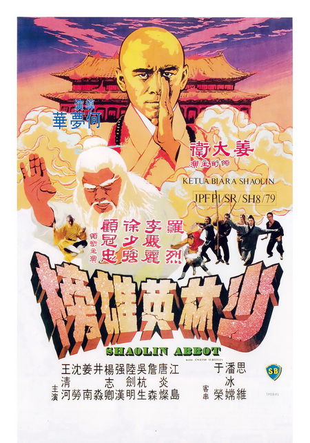 Shaolin Abbot poster